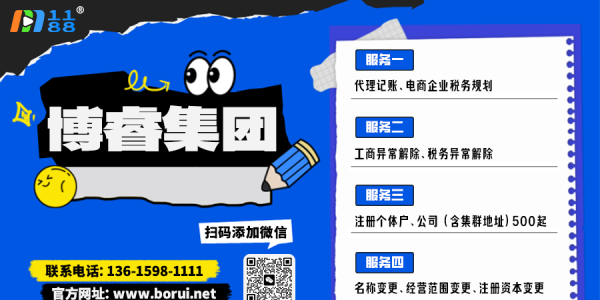 莆田注冊公司做電商代理記賬就找代賬財稅