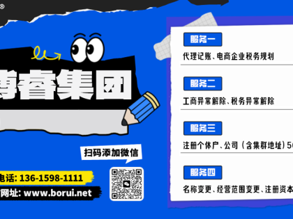 莆田注冊公司做電商代理記賬就找代賬財稅