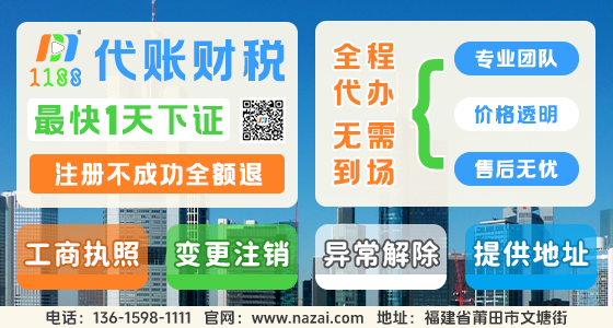 莆田電商會計要做哪些事情