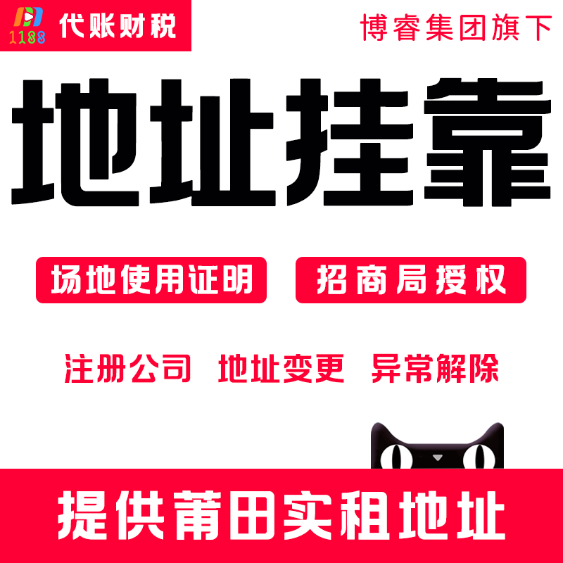 跨境電商收款通道：為何選擇莆田注冊公司與莆田平臺科技培訓有限公司？