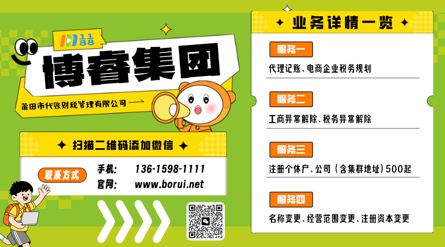 莆田跨境電商注冊公司掛靠地址