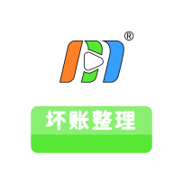 莆陽企業：壞賬整理